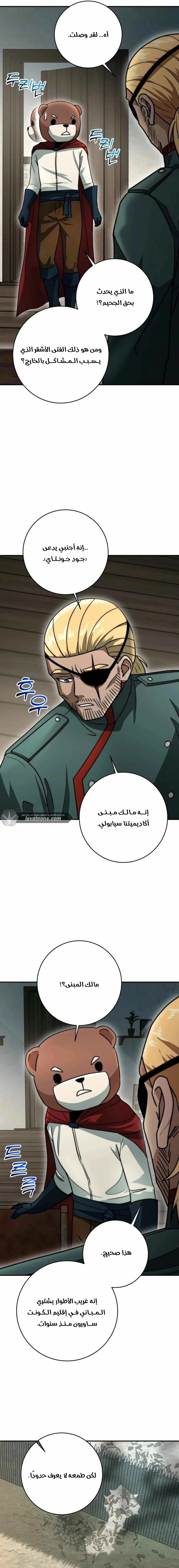 Read Leveling Up My Life’s Luck AR Manga Online