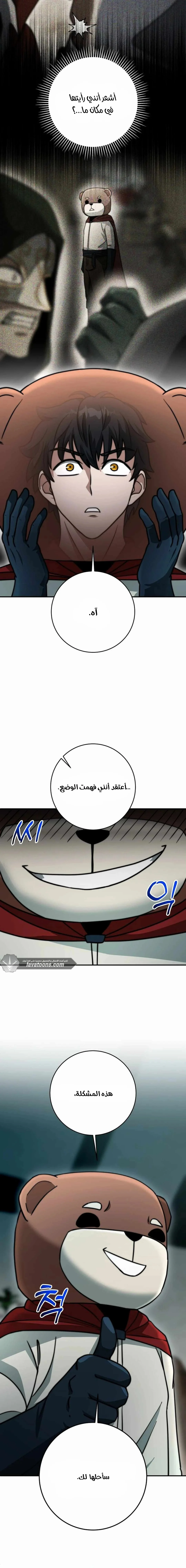 Read Leveling Up My Life’s Luck AR Manga Online