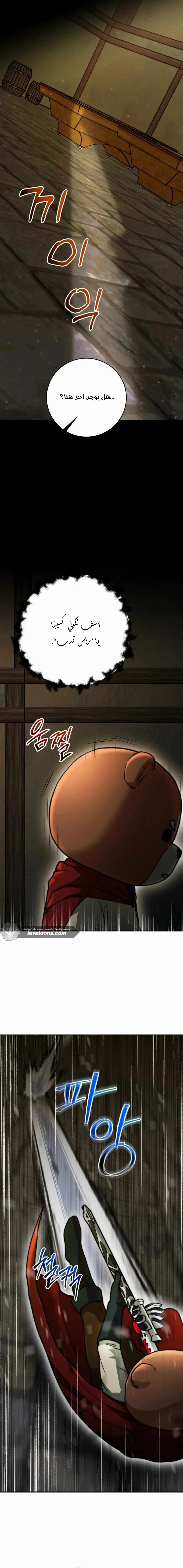 Read Leveling Up My Life’s Luck AR Manga Online