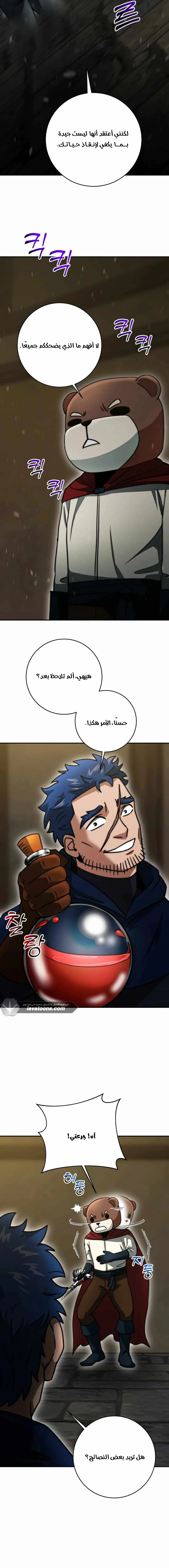 Read Leveling Up My Life’s Luck AR Manga Online