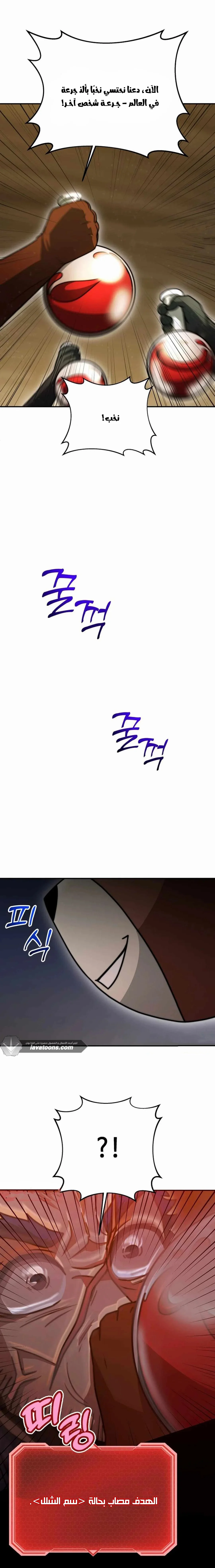 Read Leveling Up My Life’s Luck AR Manga Online