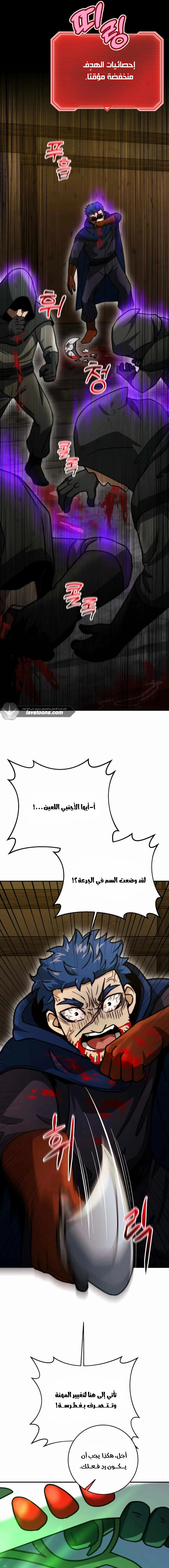 Read Leveling Up My Life’s Luck AR Manga Online
