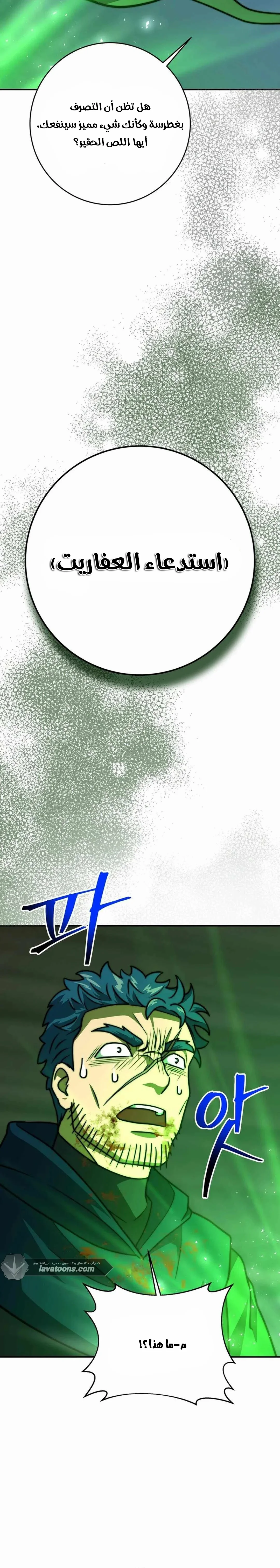 Read Leveling Up My Life’s Luck AR Manga Online