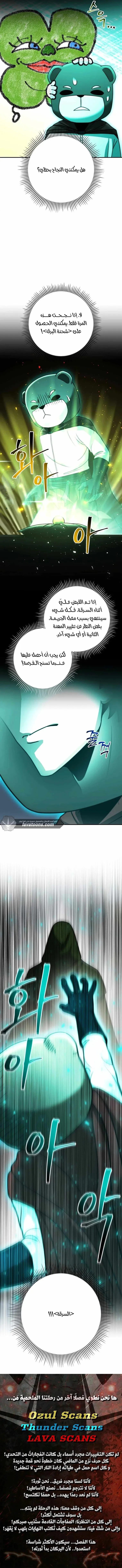 Read Leveling Up My Life’s Luck AR Manga Online