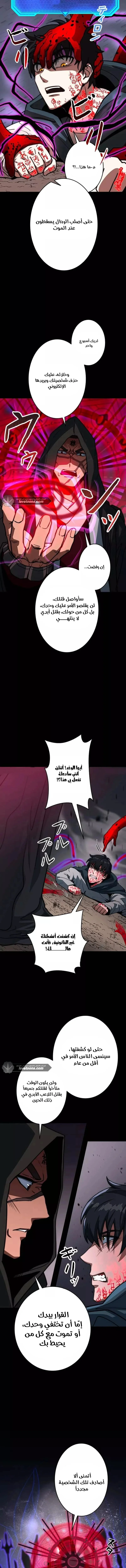 Read Leveling Up My Life’s Luck AR Manga Online