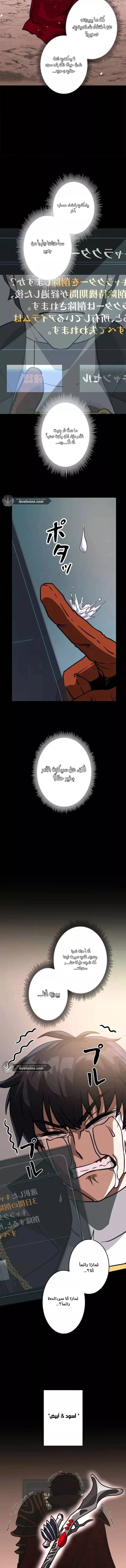 Read Leveling Up My Life’s Luck AR Manga Online
