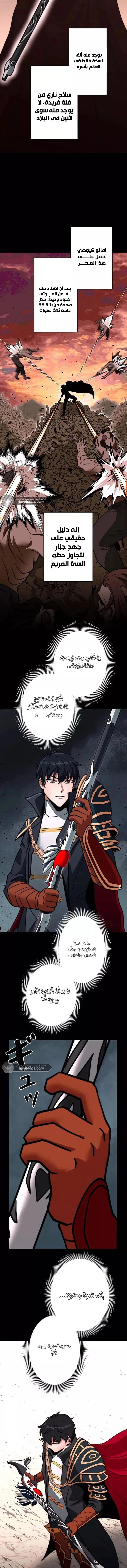 Read Leveling Up My Life’s Luck AR Manga Online