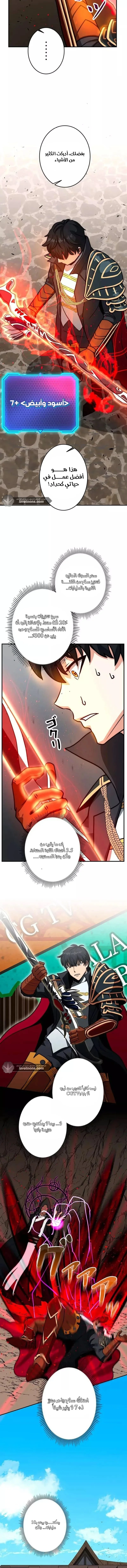 Read Leveling Up My Life’s Luck AR Manga Online