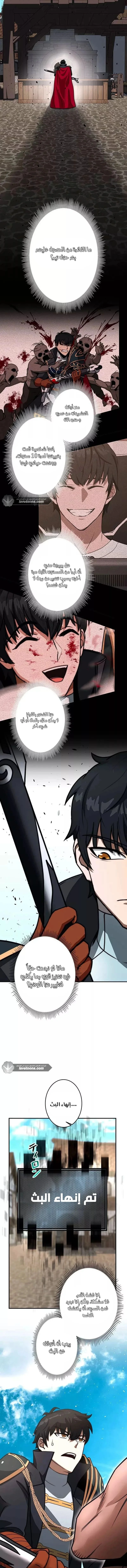 Read Leveling Up My Life’s Luck AR Manga Online