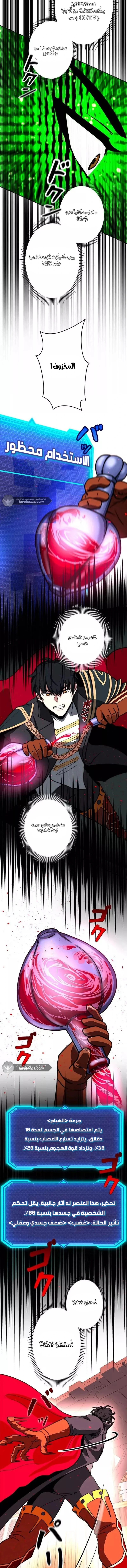 Read Leveling Up My Life’s Luck AR Manga Online