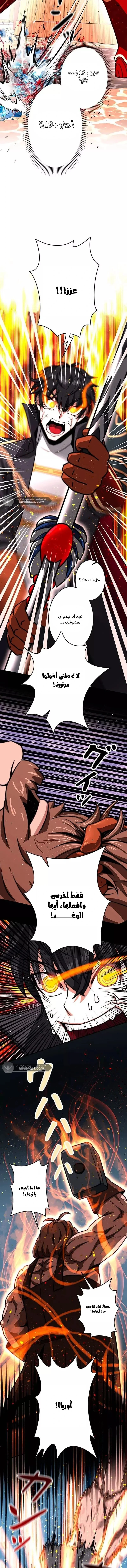 Read Leveling Up My Life’s Luck AR Manga Online