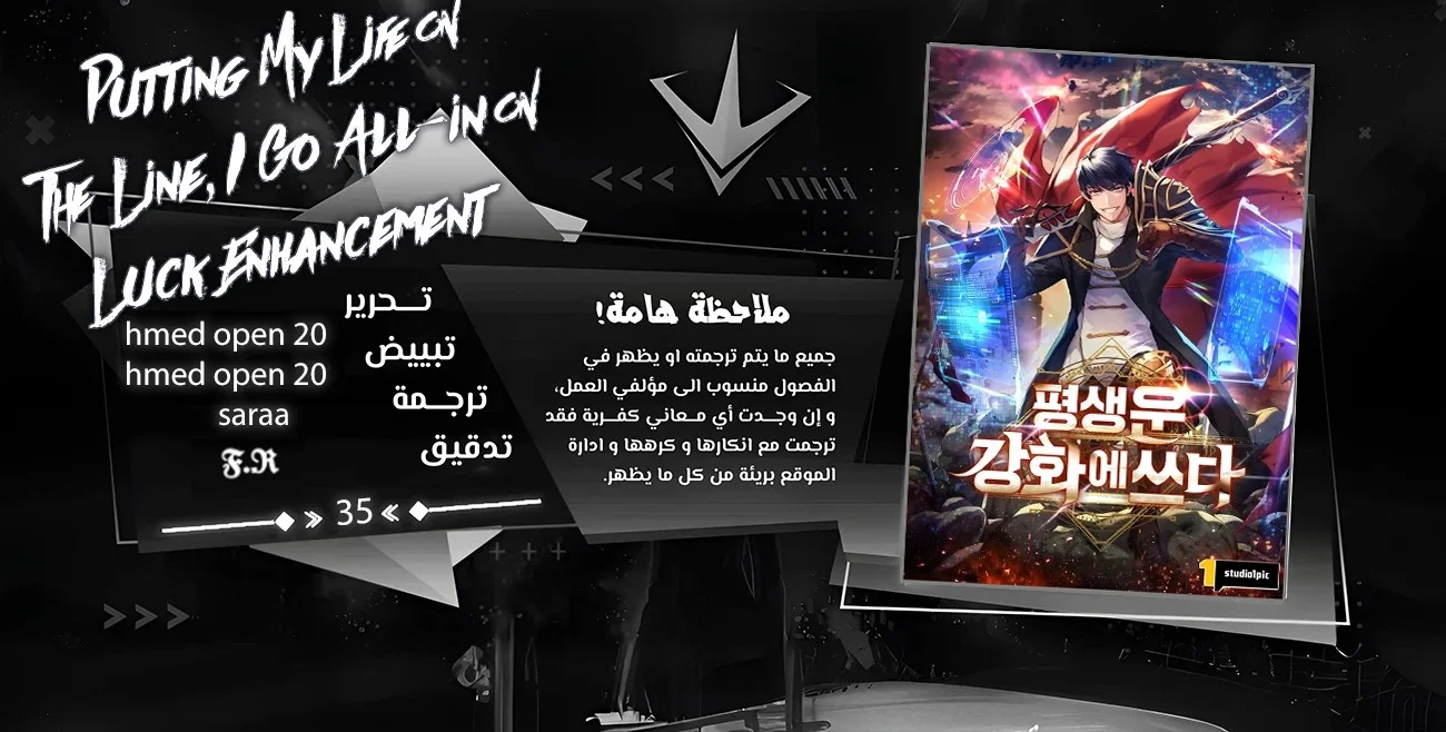 Read Leveling Up My Life’s Luck AR Manga Online