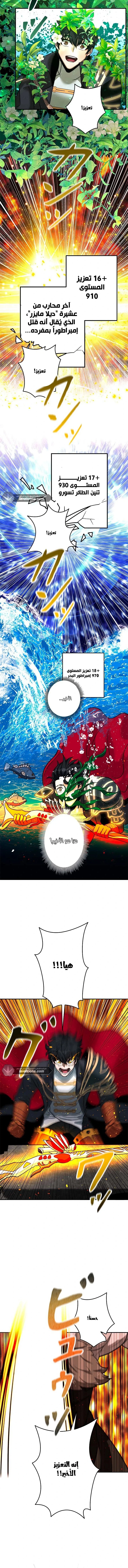 Read Leveling Up My Life’s Luck AR Manga Online