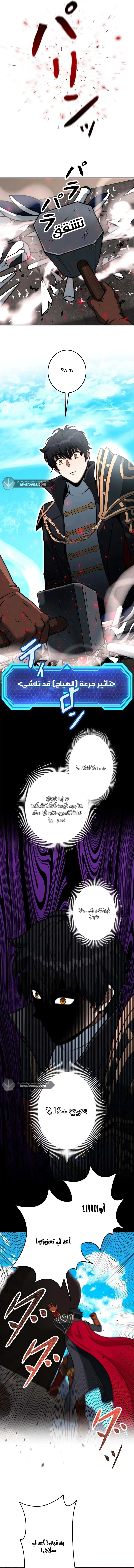 Read Leveling Up My Life’s Luck AR Manga Online