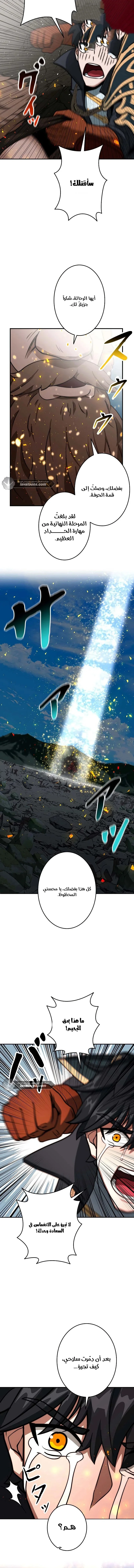 Read Leveling Up My Life’s Luck AR Manga Online