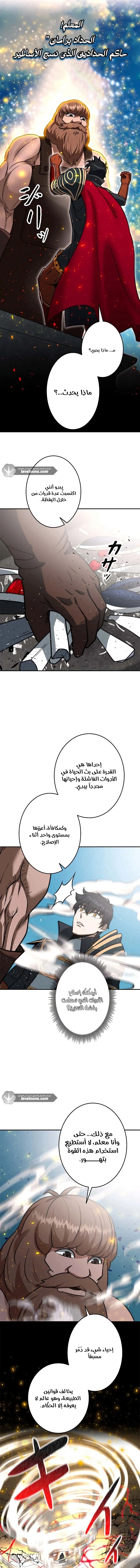 Read Leveling Up My Life’s Luck AR Manga Online