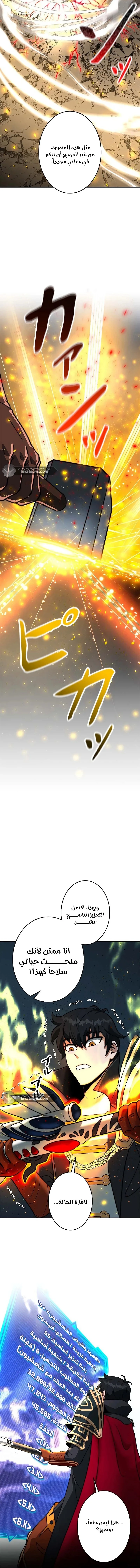 Read Leveling Up My Life’s Luck AR Manga Online