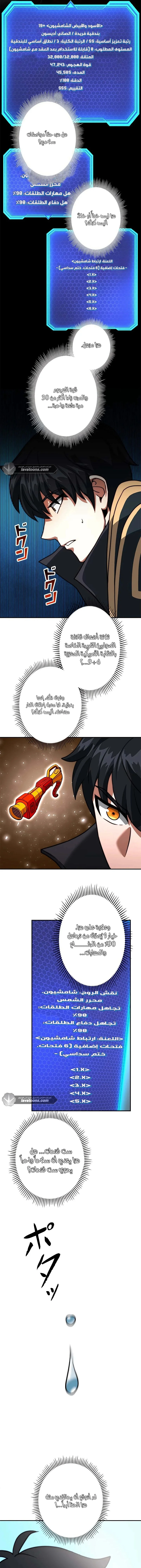 Read Leveling Up My Life’s Luck AR Manga Online