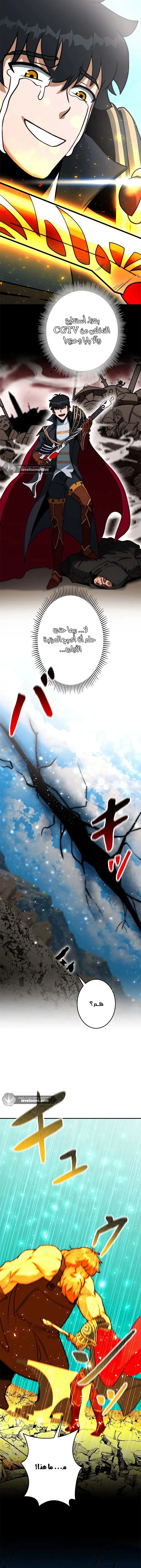 Read Leveling Up My Life’s Luck AR Manga Online