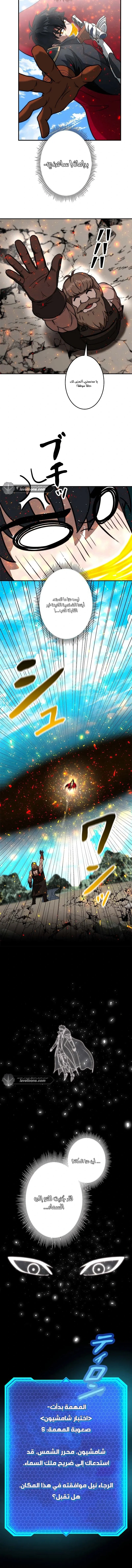 Read Leveling Up My Life’s Luck AR Manga Online