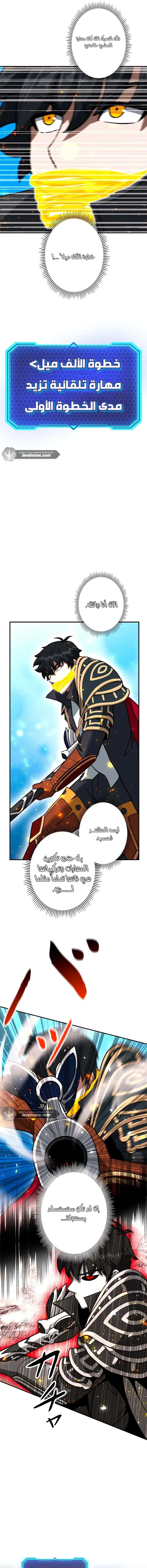 Read Leveling Up My Life’s Luck AR Manga Online