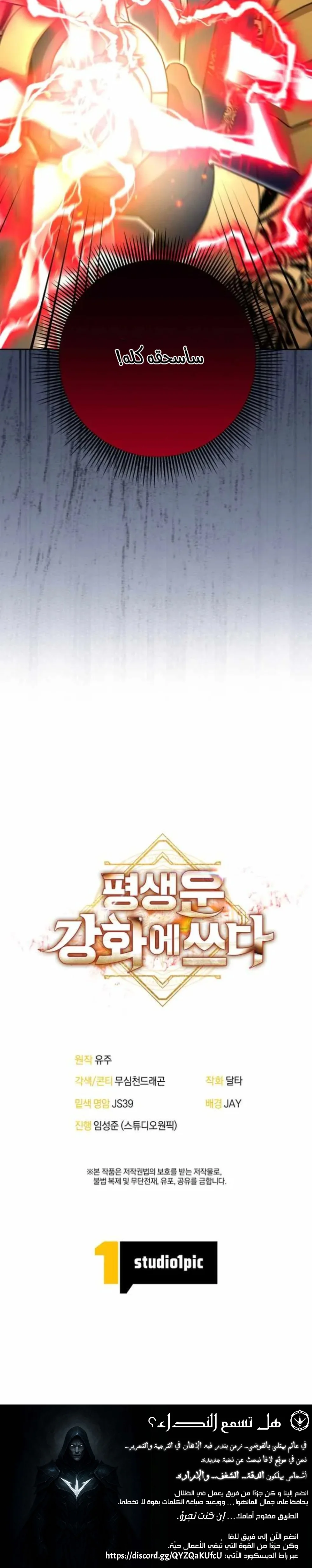 Read Leveling Up My Life’s Luck AR Manga Online