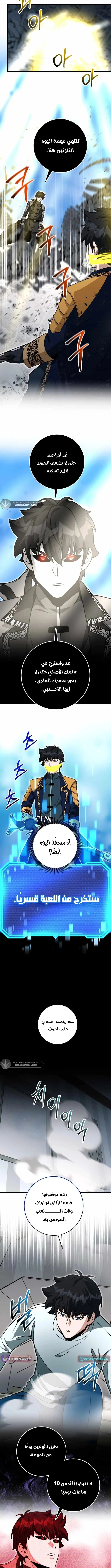 Read Leveling Up My Life’s Luck AR Manga Online