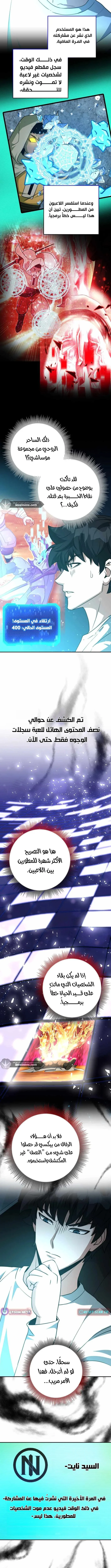 Read Leveling Up My Life’s Luck AR Manga Online
