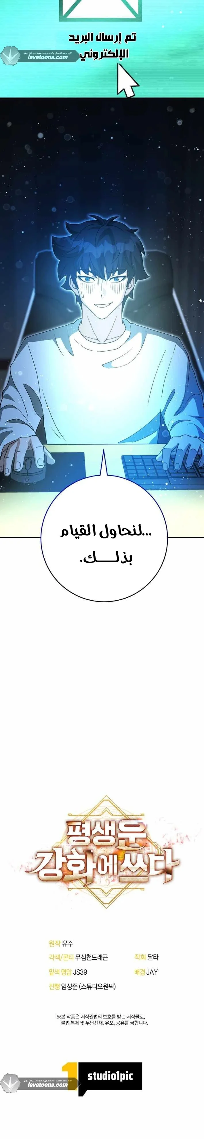 Read Leveling Up My Life’s Luck AR Manga Online