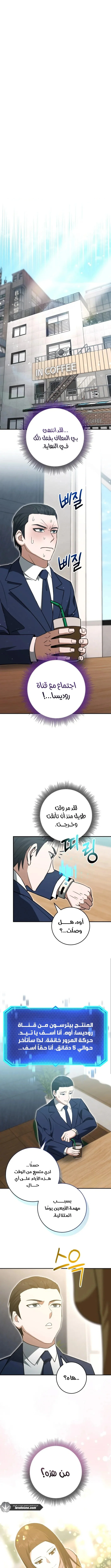 Read Leveling Up My Life’s Luck AR Manga Online