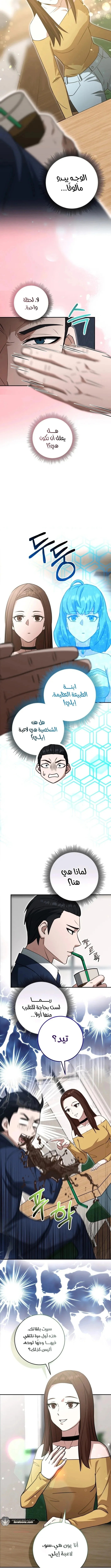 Read Leveling Up My Life’s Luck AR Manga Online