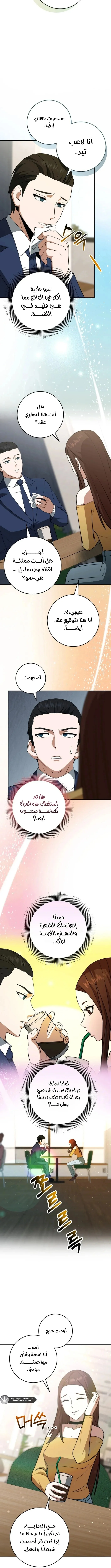 Read Leveling Up My Life’s Luck AR Manga Online