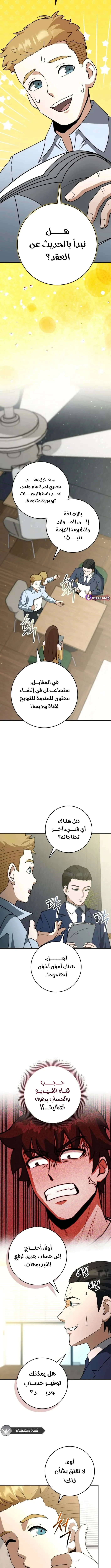Read Leveling Up My Life’s Luck AR Manga Online