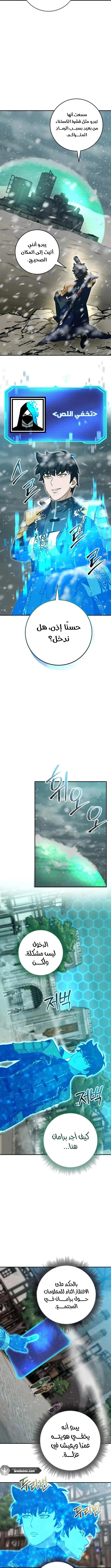 Read Leveling Up My Life’s Luck AR Manga Online