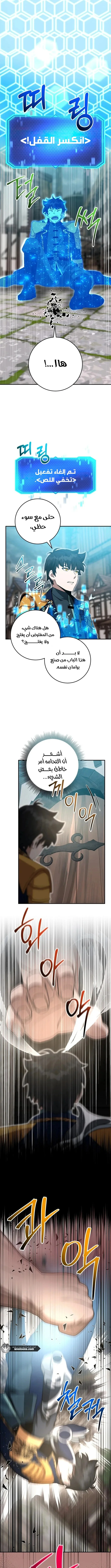 Read Leveling Up My Life’s Luck AR Manga Online