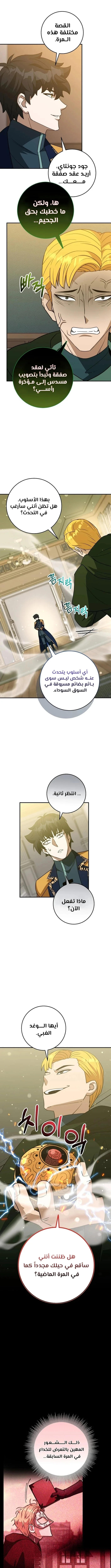 Read Leveling Up My Life’s Luck AR Manga Online