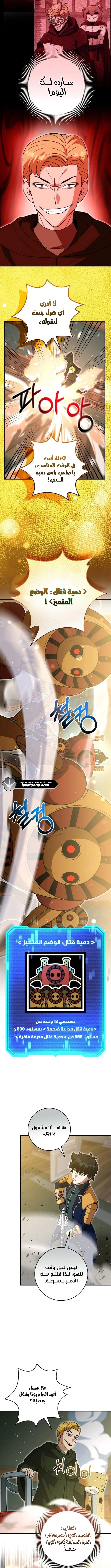 Read Leveling Up My Life’s Luck AR Manga Online