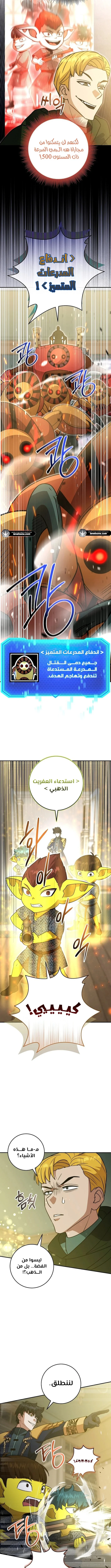 Read Leveling Up My Life’s Luck AR Manga Online