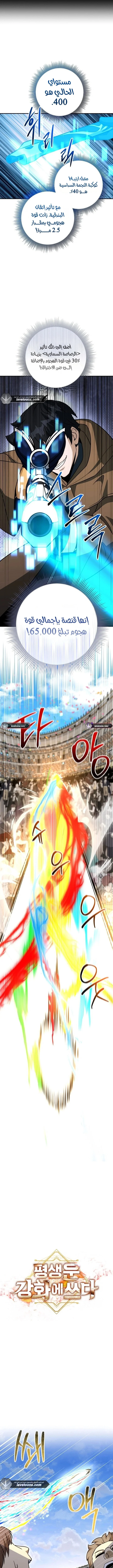 Read Leveling Up My Life’s Luck AR Manga Online
