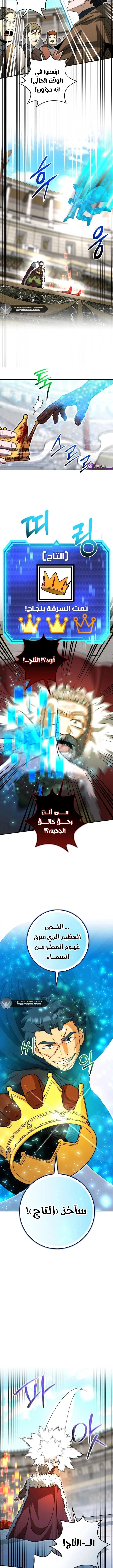 Read Leveling Up My Life’s Luck AR Manga Online