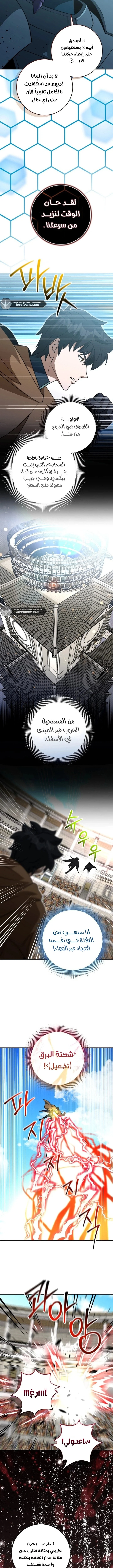 Read Leveling Up My Life’s Luck AR Manga Online