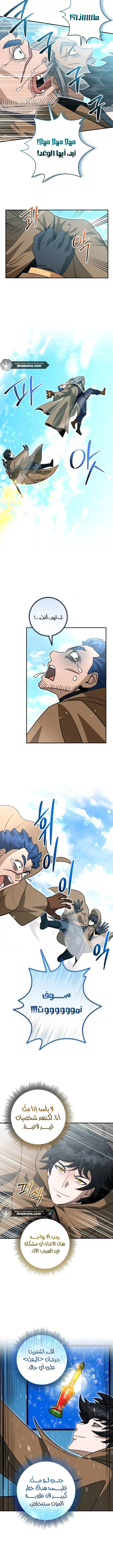 Read Leveling Up My Life’s Luck AR Manga Online