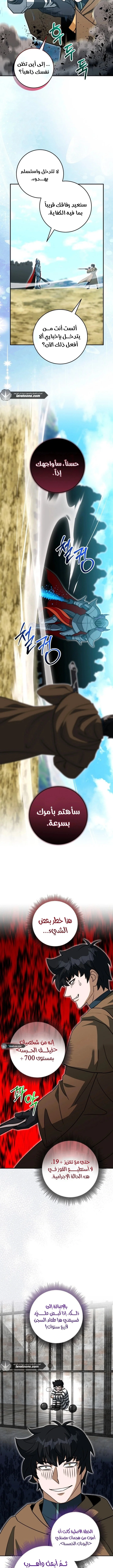 Read Leveling Up My Life’s Luck AR Manga Online