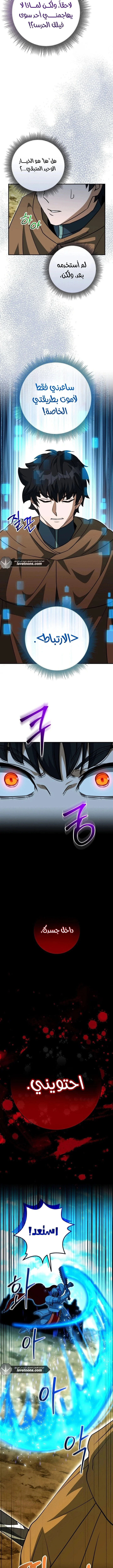 Read Leveling Up My Life’s Luck AR Manga Online