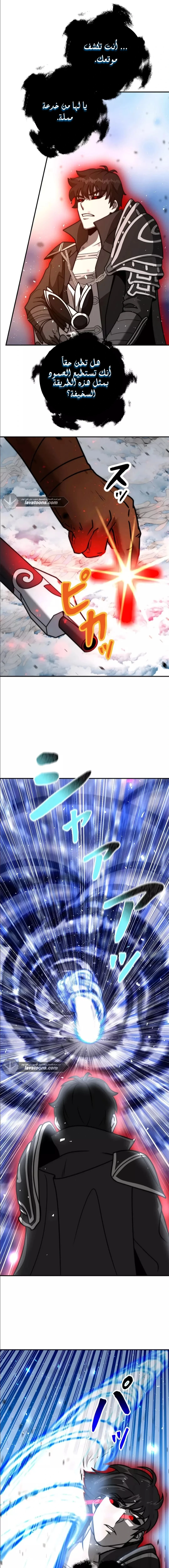 Read Leveling Up My Life’s Luck AR Manga Online