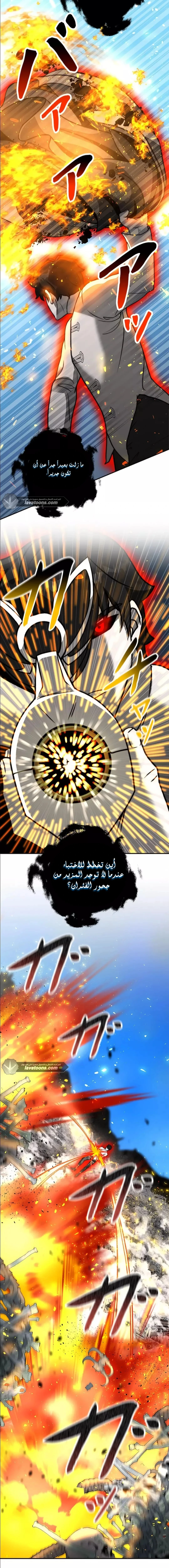 Read Leveling Up My Life’s Luck AR Manga Online