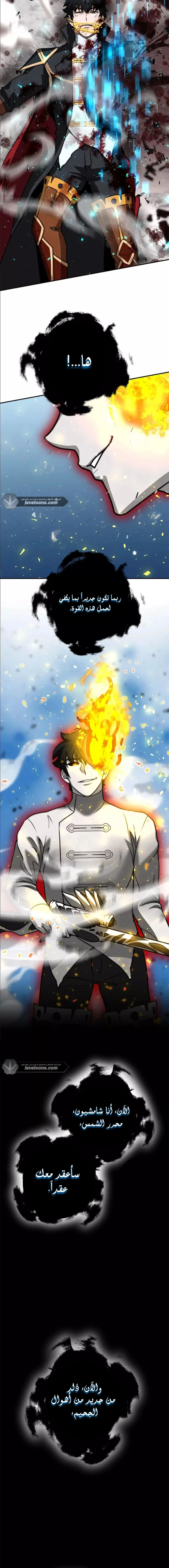 Read Leveling Up My Life’s Luck AR Manga Online