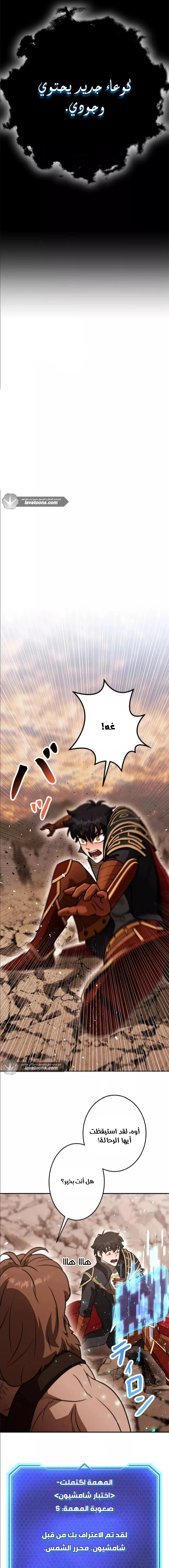 Read Leveling Up My Life’s Luck AR Manga Online