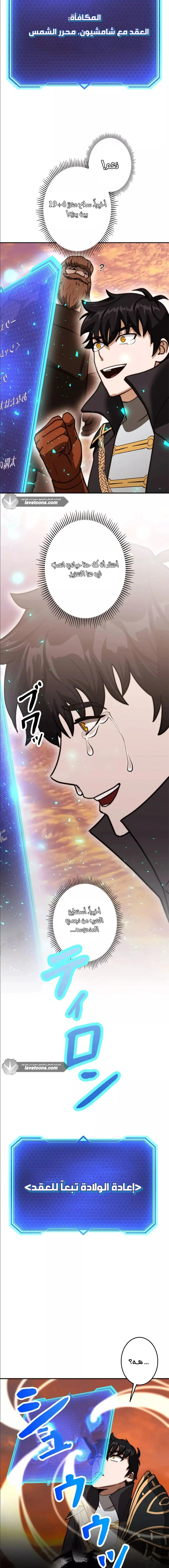 Read Leveling Up My Life’s Luck AR Manga Online