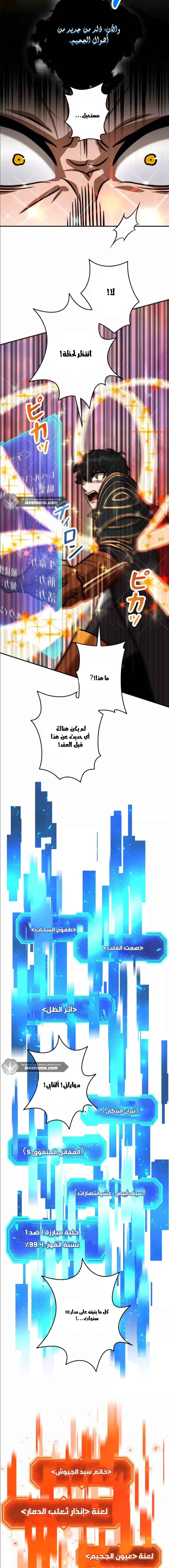 Read Leveling Up My Life’s Luck AR Manga Online